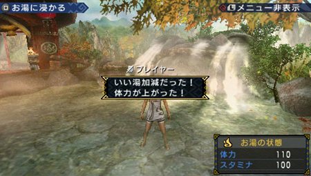 画像ギャラリー No.004のサムネイル画像 / たまにはゆっくり温泉も……ね。「モンスターハンターポータブル 3rd」の拠点「ユクモ村」の中心施設「浴場エリア」の情報が公開