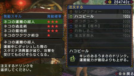 画像ギャラリー No.025のサムネイル画像 / たまにはゆっくり温泉も……ね。「モンスターハンターポータブル 3rd」の拠点「ユクモ村」の中心施設「浴場エリア」の情報が公開