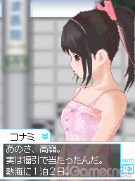 画像ギャラリー No.004のサムネイル画像 / 発売まであと5日! 彼氏力が燃え上がる「ラブプラス+」の追加情報を,内田プロデューサーに聞いた