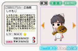 画像ギャラリー No.009のサムネイル画像 / 発売まであと5日! 彼氏力が燃え上がる「ラブプラス+」の追加情報を,内田プロデューサーに聞いた