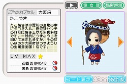 画像ギャラリー No.010のサムネイル画像 / 発売まであと5日! 彼氏力が燃え上がる「ラブプラス+」の追加情報を,内田プロデューサーに聞いた