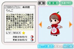 画像ギャラリー No.011のサムネイル画像 / 発売まであと5日! 彼氏力が燃え上がる「ラブプラス+」の追加情報を,内田プロデューサーに聞いた