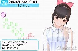 画像ギャラリー No.020のサムネイル画像 / 発売まであと5日! 彼氏力が燃え上がる「ラブプラス+」の追加情報を,内田プロデューサーに聞いた