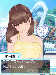 画像ギャラリー No.025のサムネイル画像 / 発売まであと5日! 彼氏力が燃え上がる「ラブプラス+」の追加情報を,内田プロデューサーに聞いた