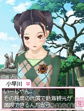 画像ギャラリー No.031のサムネイル画像 / 発売まであと5日! 彼氏力が燃え上がる「ラブプラス+」の追加情報を,内田プロデューサーに聞いた