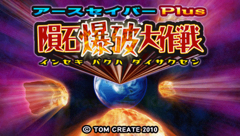 ���������꡼ No.002�Υ���ͥ������ / �֥����������С��ס�PSP����������������Ǥ�PS Store���ۿ�����