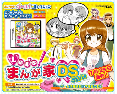 ���������꡼ No.002�Υ���ͥ������ / ������ӥ������ɥᥤ��������Ʊ��ȯ��ͽ�꥿���ȥ�ξ��󹹿���