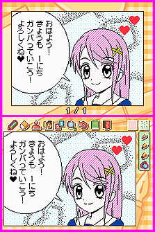 ���������꡼ No.009�Υ���ͥ������ / �ѡ��Ĥ��Ȥ߹�碌�ǥ��ꥸ�ʥ�ޤ󤬤����NDS�ѥ��եȡ�Let's! �ޤ󤬲�DS Style�פ�����ȯ��