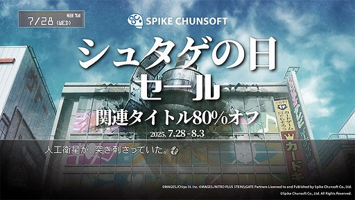 画像ギャラリー No.001のサムネイル画像 / 「STEINS;GATE」や「ROBOTICS;NOTES」など,科学アドベンチャーシリーズ作品がすべて80%オフに。「シュタゲの日セール」,Steamで開催