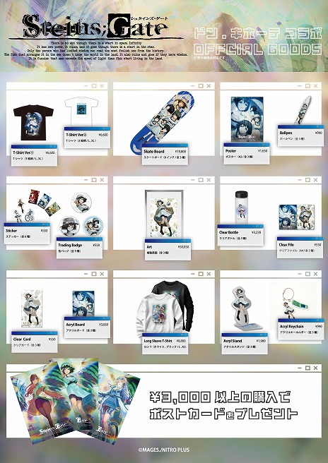 ꡼ No.004Υͥ / STEINS;GATE 15ǯǰPOPUPŸ930ޤǲĹڤƤꥰåκ٤