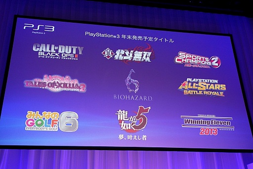 PS3ȥͥåȥӥγȽPlayStationϥۡ२󥿡ƥŸ®SCEJ Press Conference 2012׾