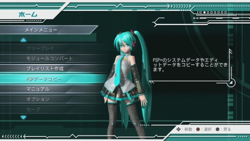 ۿϤȤʤֽ鲻ߥ -Project DIVA- ɥ꡼ߡס֤ƤƤˤƤڤƤۡפȤȯåդܵԥץ쥤ǳָ