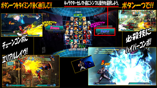 #001Υͥ/MARVEL VS. CAPCOM 3ס鿴ԤǤ¿ΡSIMPLEɤʤɾҲ