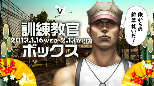 ���������꡼ No.001�Υ���ͥ������ / �֥������ʥ륷�ƥ� 2�סȷ��������ܥå����ɤ�2��13���ޤǤδ��ָ��������