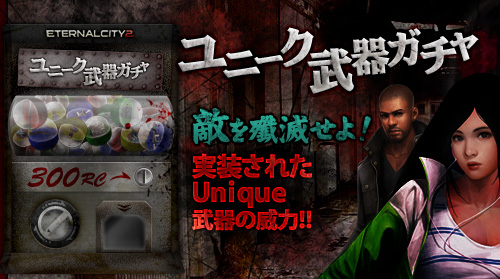 ���������꡼ No.002�Υ���ͥ������ / �֥������ʥ륷�ƥ� 2�פǡ�������Unique��郎�о�