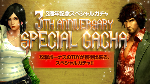 ���������꡼ No.002�Υ���ͥ������ / �֥������ʥ륷�ƥ� 2��3��ǯ��ǰ���٥�ȳ��ϡ���Chapter4-2�פ���������