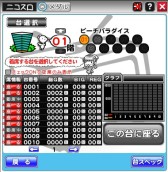 ���������꡼ No.003�Υ���ͥ������ / �˥��˥�ͷ���Ϥˤƥ����ॺ���꡼�ʤ�2�����ȥ뤬OBT�򳫻�