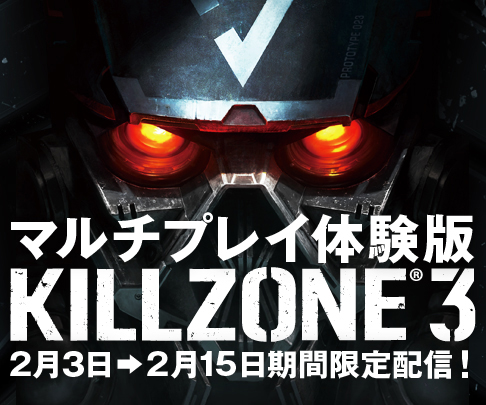 #003Υͥ/PS3KILLZONE 3פΥ󥰥ץ쥤θǤ217ۿϡ3DΩλбθǥɤǤΤΤŵ⤢