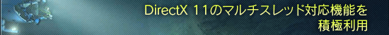 DirectX 11ΥޥåбǽѶ