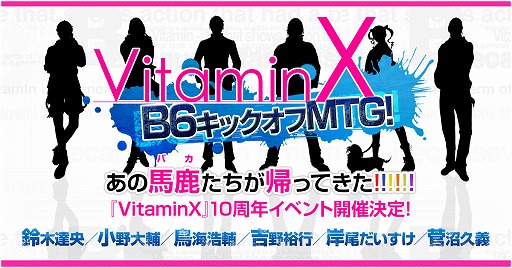 VitaminXסͥ٥ȤνбԤꡣå䥹塼