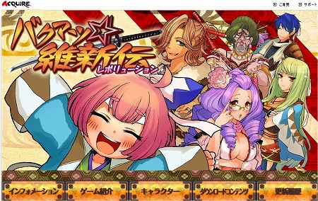 画像ギャラリー No.002のサムネイル画像 / 「バクマツ☆維新伝」,ゲーム本編と4つの有料クエストパックなどがセットになった“スペシャルパック”が期間限定で登場