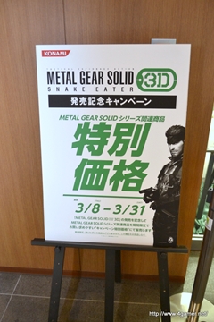 METAL GEAR SOLID SNAKE EATER 3Dפȯ䵭ǰ314ޤǼ»ܡĤΥλʻΥ饹3DSΤŸ