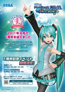 ֽ鲻ߥ Project DIVA Arcadeץݥʤɤ1ǯǰ٥ȳ