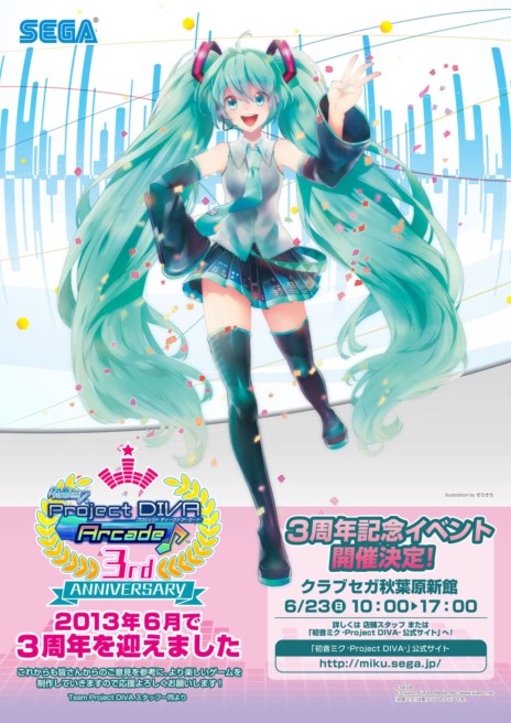 ֽ鲻ߥ Project DIVA Arcadeײư3ǯǰ٥Ȥ623˽ոΥ  ո ۤǳ