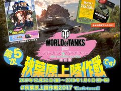 World of Tanksסߡ֥륺ѥĥפΥܡ5ոΦפ1222饹ȡǯΥơޤϡ־פ