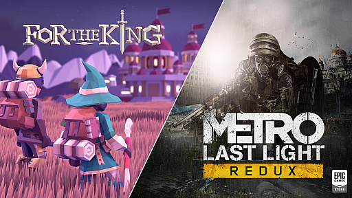 ADVFor The KingפFPSMetro: Last Light Reduxפ̵ۿEpic GamesȥǼ»档֤212100ޤ