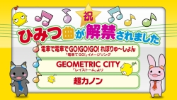 ȥꥺߥ󥷥塼AC֥ߥ塼å󥬥󡪡ס֥쥤ȡץܤαʡGEOMETRIC CITY׾Ҳࡼӡ