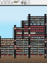 ���������꡼ No.011�Υ���ͥ������ / iPad��Ķ���إӥ����ߤ��褦���ǥ��ȥ���������̾��ߥ�졼������The Tower�פ�7����˥�꡼��