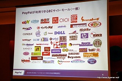画像ギャラリー No.004のサムネイル画像 / ペイパルジャパン,日本におけるオンライン決済サービス「PayPal」の事業拡大に関する成長戦略説明会を開催