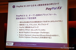 画像ギャラリー No.012のサムネイル画像 / ペイパルジャパン,日本におけるオンライン決済サービス「PayPal」の事業拡大に関する成長戦略説明会を開催