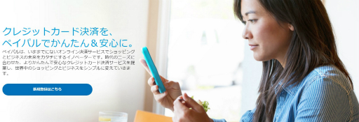 画像ギャラリー No.001のサムネイル画像 / 【PR】ゲーマーが「PayPal」を利用すべきポイントは「買い手保護制度」にあり。ダウンロードゲームも保証対象となる独自のサポートとは