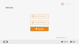 画像ギャラリー No.001のサムネイル画像 / PayPalがNintendo Switchでも利用可能に。決済サービスが本日スタート