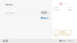 画像ギャラリー No.002のサムネイル画像 / PayPalがNintendo Switchでも利用可能に。決済サービスが本日スタート