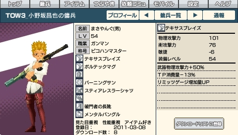 ���������꡼ No.039�Υ���ͥ������ / ��TOW ��ǥ������ �ޥ���������3�׿��������Ȥ���ͥ�����ʼ���ۿ���