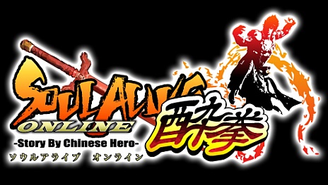 ���������꡼ No.002�Υ���ͥ������ / ��SOULALIVE ONLINE�ס������緿���åץǡ��ȡֿ���פ����ߥ����Ȥ����