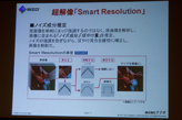 ʥʥȼĶѡSmart ResolutionפѤ23磻ɱվǥץ쥤ȯɽ