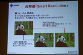 ʥʥȼĶѡSmart ResolutionפѤ23磻ɱվǥץ쥤ȯɽ