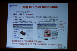 ʥʥȼĶѡSmart ResolutionפѤ23磻ɱվǥץ쥤ȯɽ