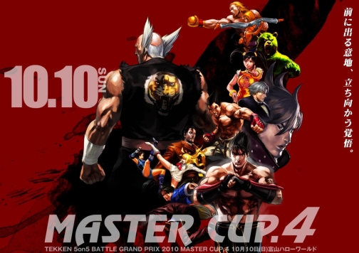 饤ۿͭACŴ6BR׺5on5MASTERCUP.4סٻȥϥɡɤˤ1010