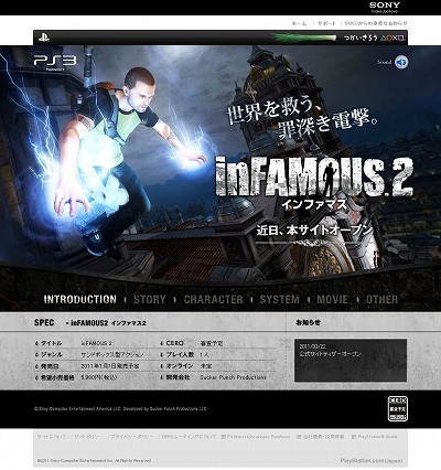 画像ギャラリー No.001のサムネイル画像 / ソニー・コンピュータエンタテインメント,町を自由に駆け巡るPS3用アクションゲーム「inFAMOUS 2」を2011年7月7日に発売