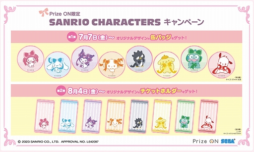 ֥ץ饤סPrize ONסץꥯʤɤǡSANRIO CHARACTERSɤȤΥܤ