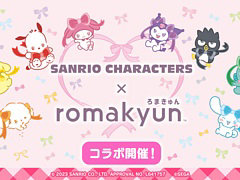 ֥ץ饤סPrize ONסץꥯʤɤǡSANRIO CHARACTERSɤȤΥܤ