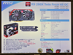 MSIRadeon R9 280X/270Xܥ3ʤȯɽǥ饦ɥơ֥Ʊեåȼħ򥢥ԡ