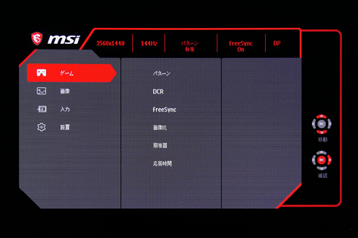 MSIOptix MAG27CQץӥ塼27Ѷʡ25601440ɥåȡľ144Hzбǥץ쥤ϥޡȤʤ뤫