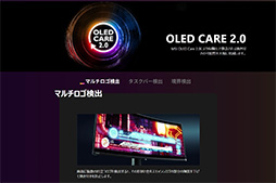 画像ギャラリー No.003のサムネイル画像 / MSIの有機ELディスプレイなら焼き付き3年保証! AIも活用する焼き付き防止技術を備えた500Hz QD OLEDディスプレイを披露