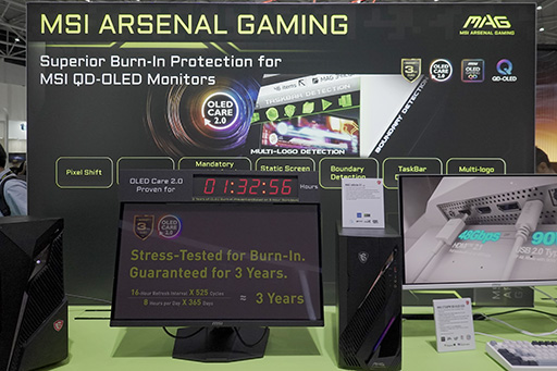 画像ギャラリー No.007のサムネイル画像 / MSIの有機ELディスプレイなら焼き付き3年保証! AIも活用する焼き付き防止技術を備えた500Hz QD OLEDディスプレイを披露